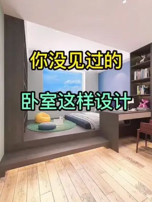 你没见过的卧室这样设计 全屋定制 成都全屋定制工厂 成都装修 定制家具